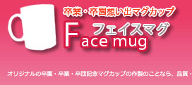 Face Mug Logo